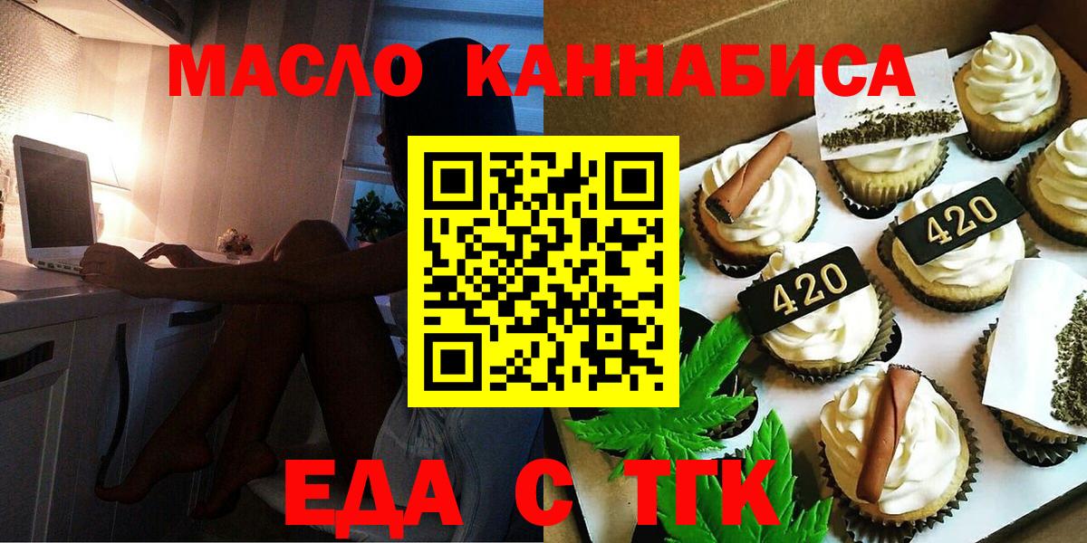 Дальнегорск  Canna-Cookies конопля  Вход с VPN 