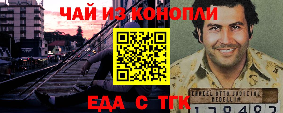 Печенье с ТГК марихуана Дальнегорск