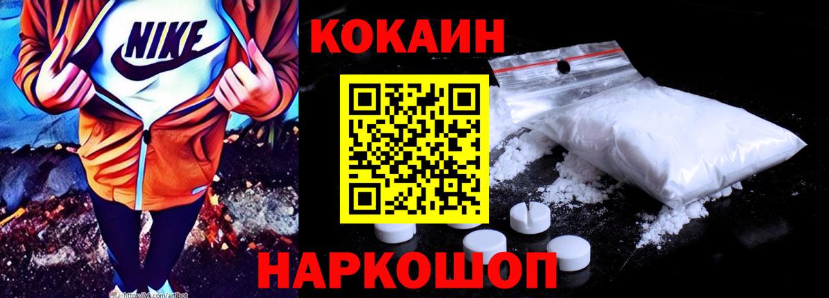 Cocaine FishScale  Cocaine 99%  Вход с VPN  Дальнегорск 