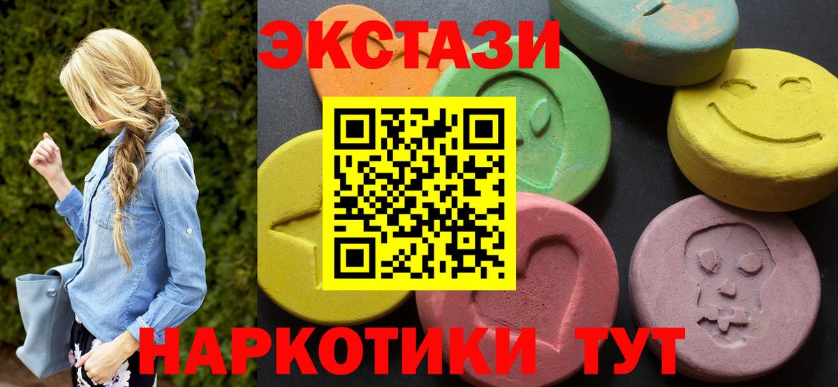 ЭКСТАЗИ ешки Дальнегорск