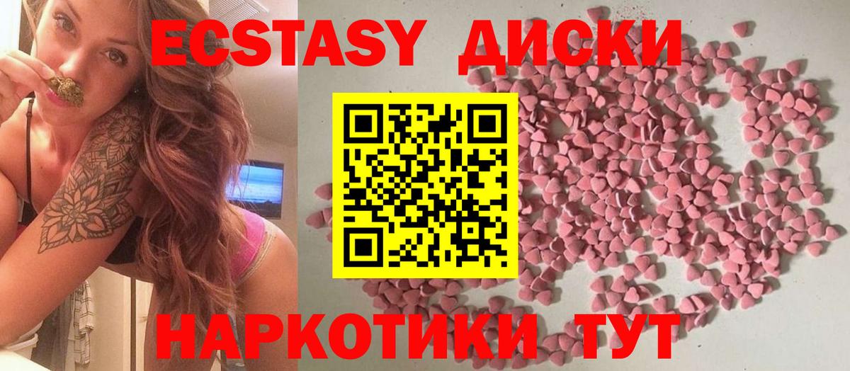 Дальнегорск  Экстази диски  Вход с VPN  Ecstasy Punisher 