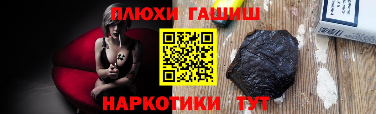 Гашиш hashish  Вход с VPN  Дальнегорск  Гашиш гарик 