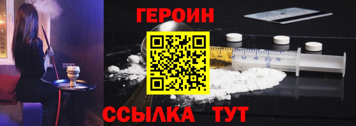 ГЕРОИН  ГЕРОИН герыч  Вход с VPN  Дальнегорск 