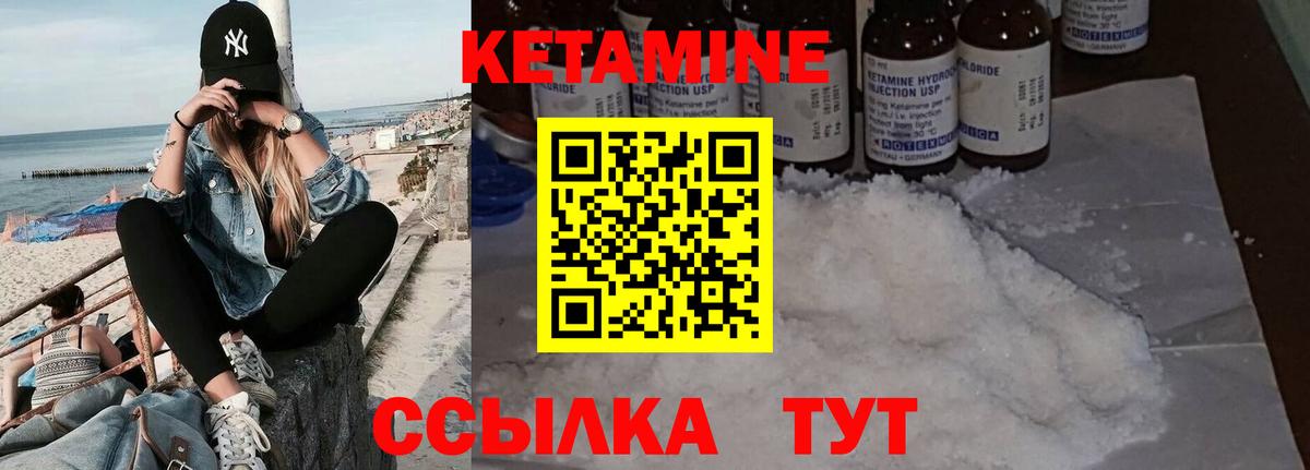 Дальнегорск  Кетамин VHQ  КЕТАМИН VHQ  Вход с VPN 
