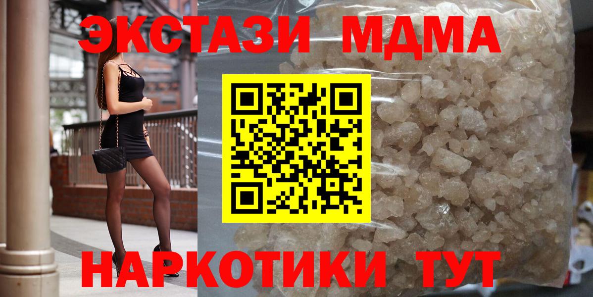 MDMA crystal  МДМА crystal  Дальнегорск  Вход с VPN 