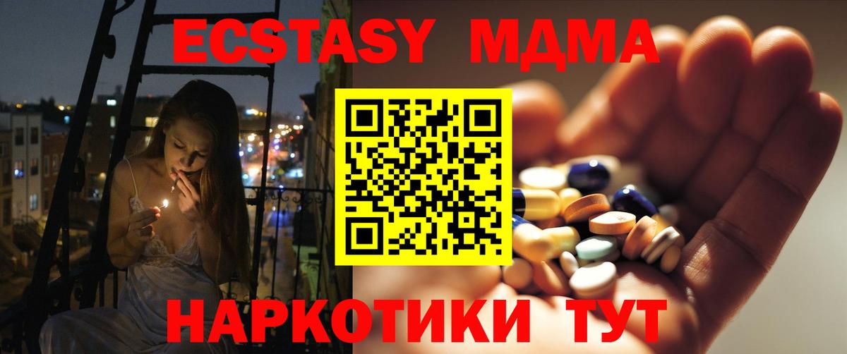 MDMA кристаллы Дальнегорск