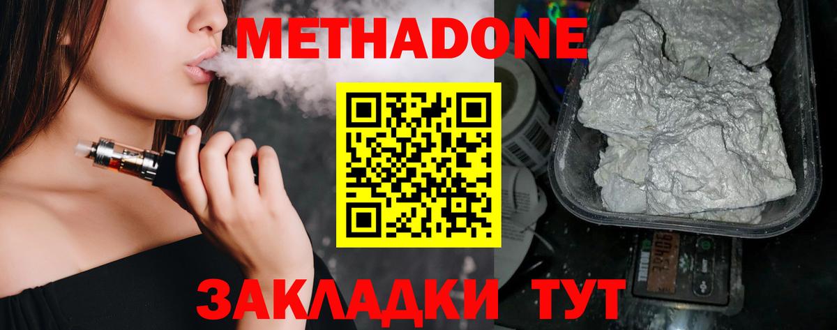 Метадон мёд  дарк нет клад  Дальнегорск  Вход с VPN 