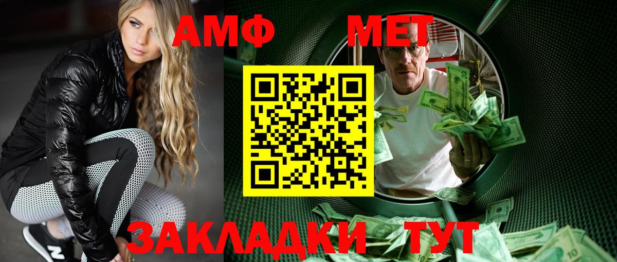 Метамфетамин кристалл  Метамфетамин кристалл  Дальнегорск  Вход с VPN 