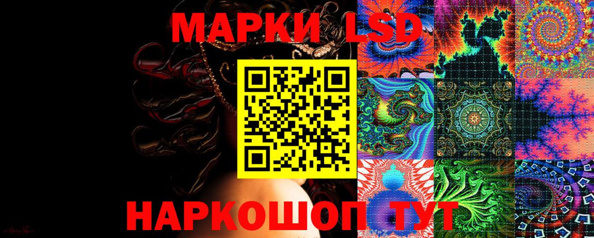 Марки 25I-NBOMe 1500мкг Дальнегорск