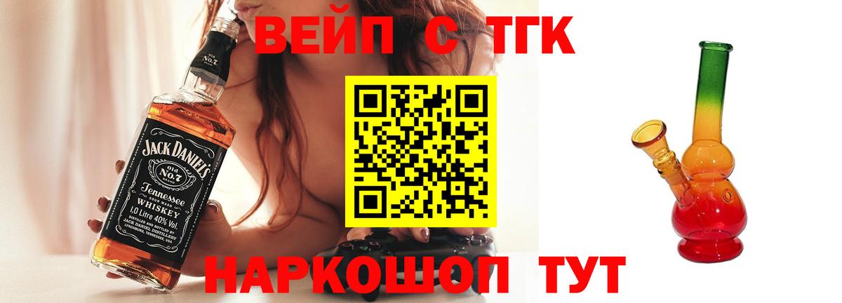 ТГК жижа Дальнегорск