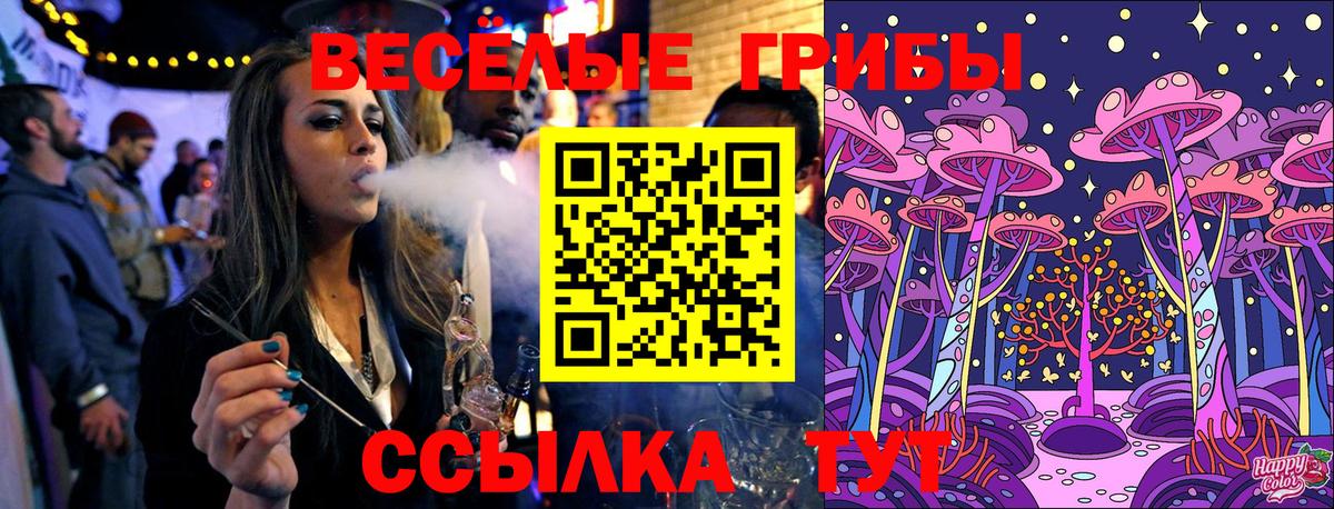 Псилоцибиновые грибы ЛСД  Вход с VPN  Дальнегорск  Галлюциногенные грибы MAGIC MUSHROOMS 